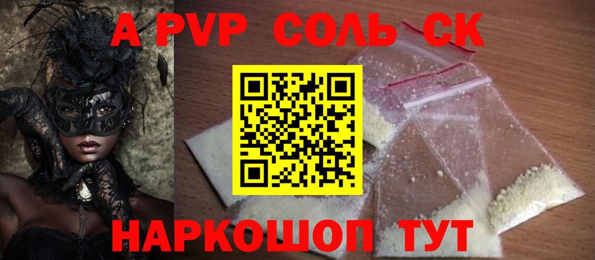 где купить наркоту  А ПВП СК  Вход с VPN  Богданович  Alpha-PVP кристаллы 