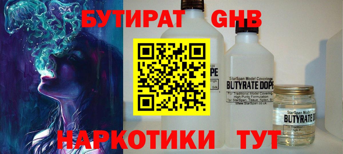 Бутират оксана Богданович
