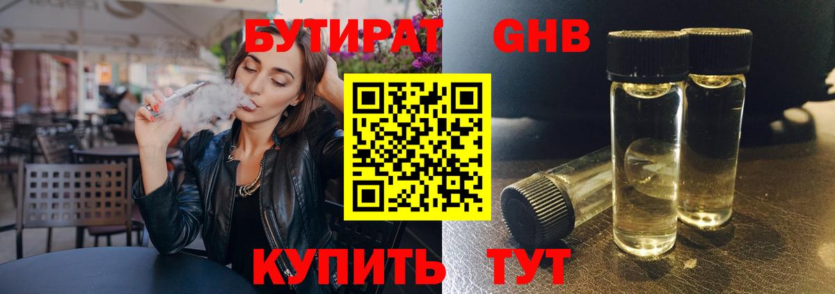 Богданович  БУТИРАТ  Вход с VPN  Бутират буратино 