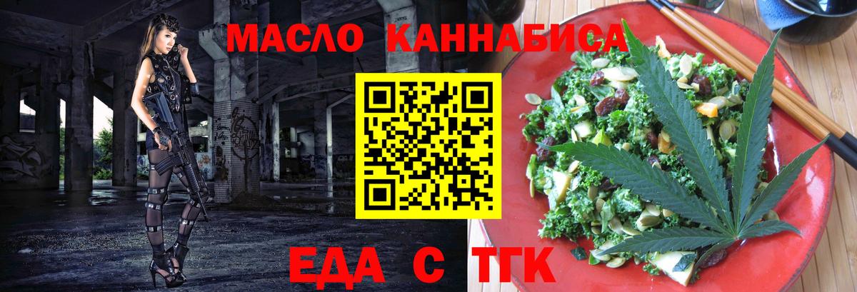 Cannafood конопля  Вход с VPN  Богданович 