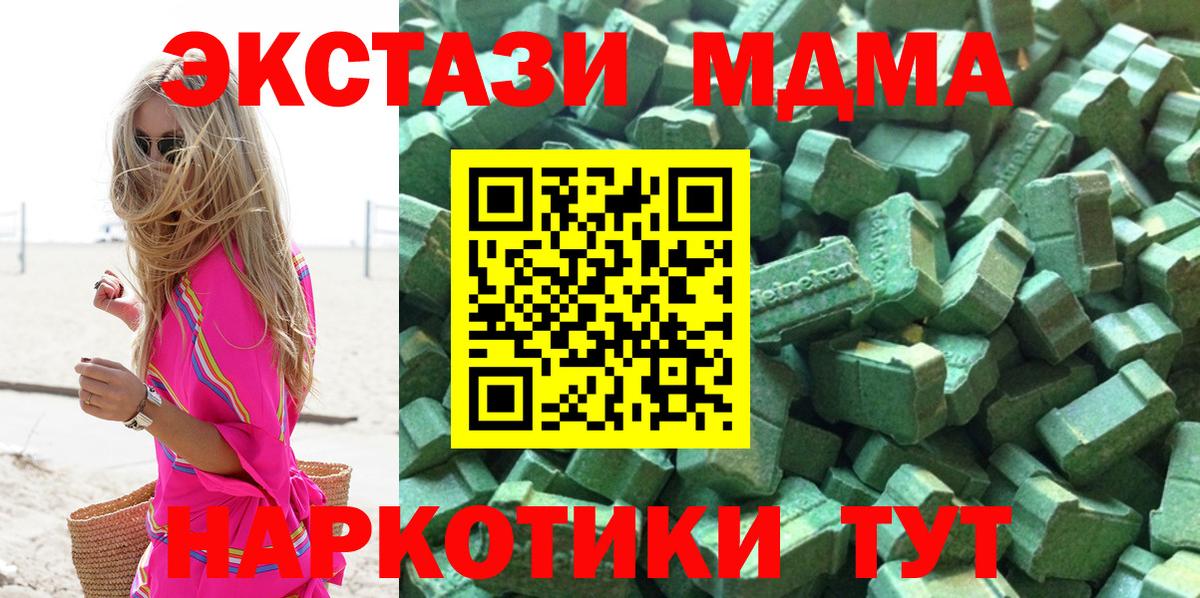 ОМГ ОМГ сайт  Ecstasy 99%  Экстази  Вход с VPN  Богданович  ЭКСТАЗИ диски 