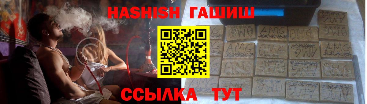 Богданович  ГАШИШ VHQ  ГАШИШ AMNESIA HAZE  Вход с VPN 