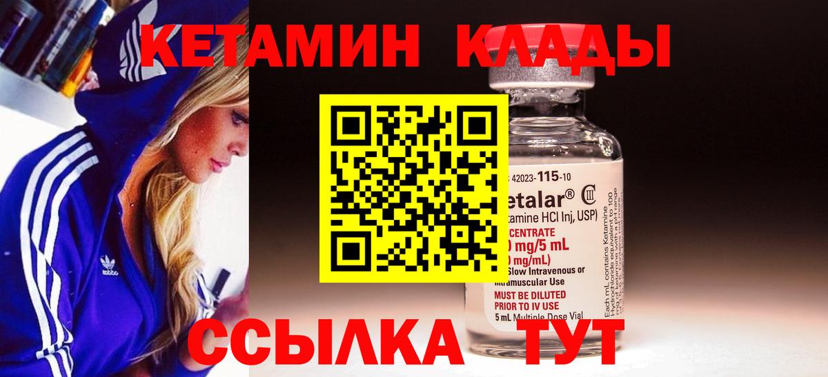 hydra ССЫЛКА  Вход с VPN  Богданович  shop телеграм  КЕТАМИН VHQ  КЕТАМИН ketamine 