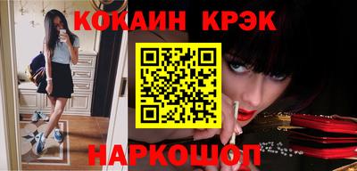 кокаин перу Гулькевичи