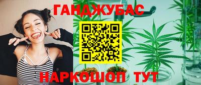 марихуана Гуково