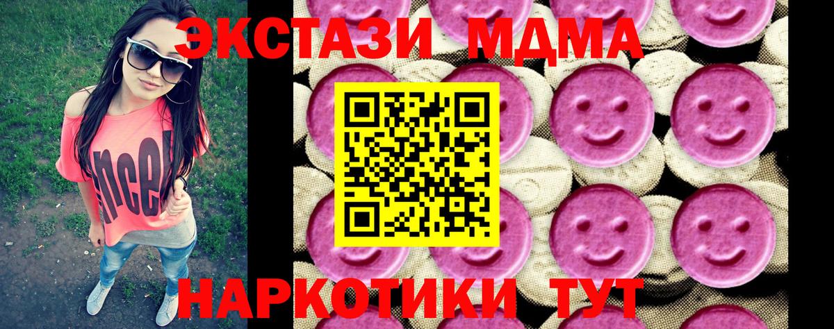 MDMA VHQ  Вход с VPN  Богданович  MDMA  МДМА Molly 