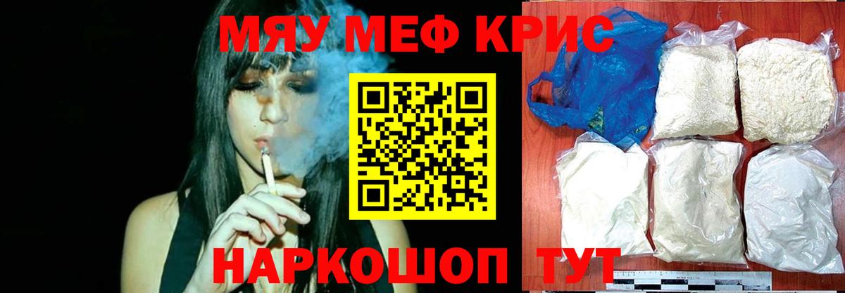 МЕФ мяу мяу  Вход с VPN  МЕФ  Богданович  Меф 4 MMC 