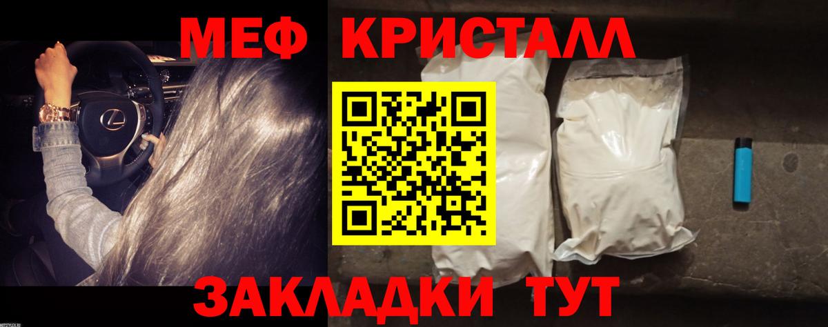 Меф мука Богданович