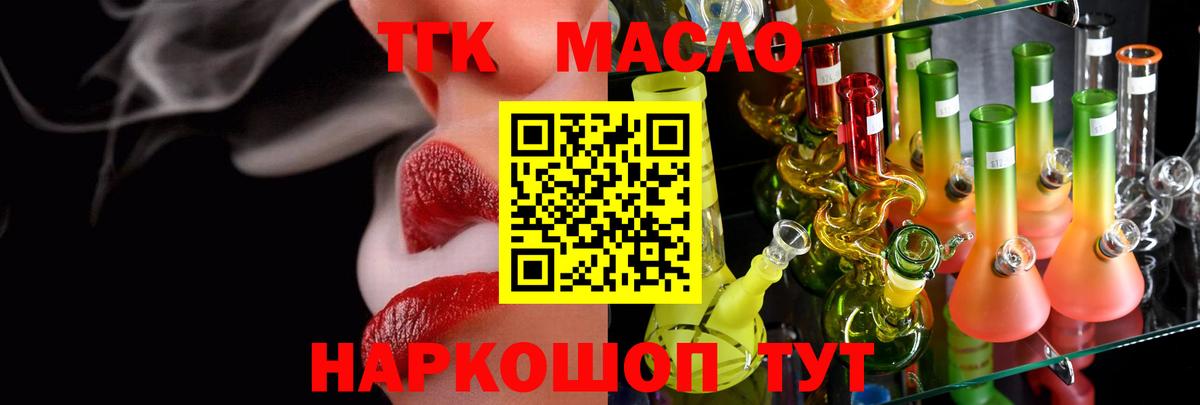 Дистиллят ТГК концентрат Богданович