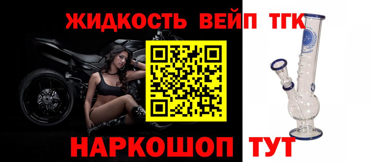 Дистиллят ТГК жижа  Вход с VPN  Богданович 