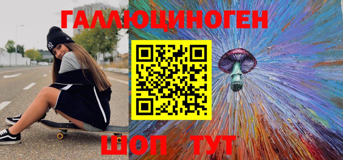 магазин продажи   Галлюциногенные грибы Psilocybine cubensis  Вход с VPN  Богданович 